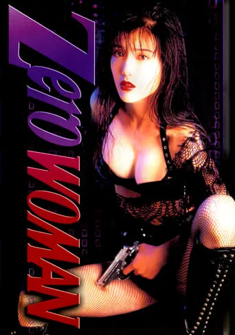 Zero Woman 2 movie poster - Rated 4.8/10