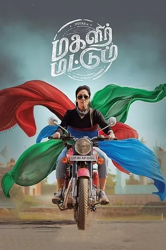 Magalir Mattum movie poster - Rated 6.8/10