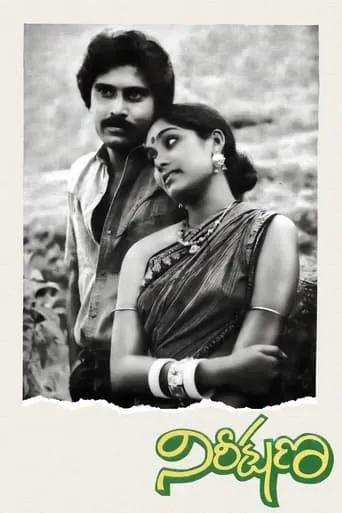 Nireekshana movie poster - Entertainment content