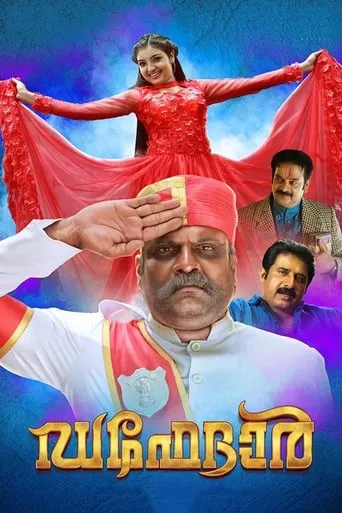 Daffedar movie poster - Rated 5.5/10