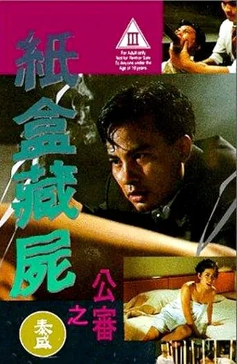 The Final Judgement movie poster - Rated 5.5/10
