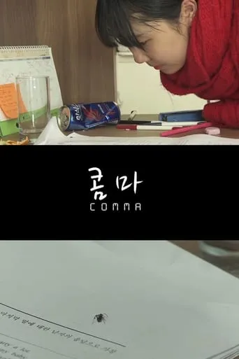 Comma movie poster - Rated 6/10