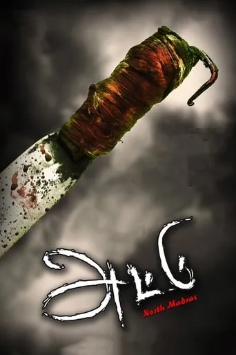 Attu movie poster - Entertainment content