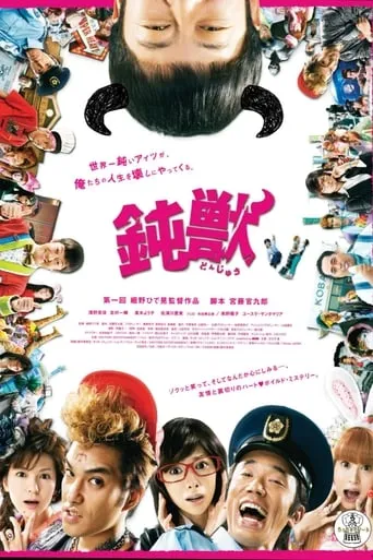 Dumbeast movie poster - Rated 7.5/10
