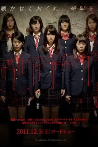 Lost Harmony movie poster - Entertainment content