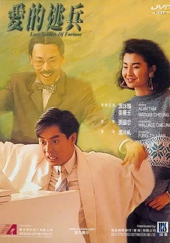 Love Soldier of Fortune movie poster - Rated 4/10