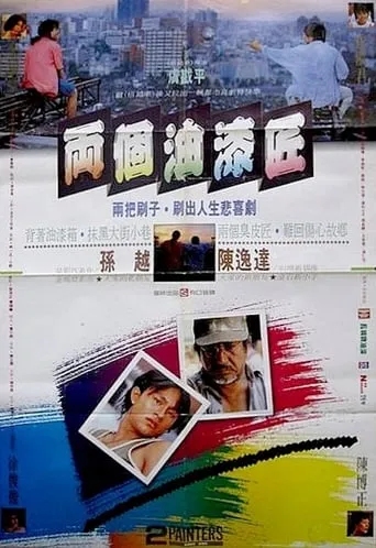 Two Painters movie poster - Rated 6.5/10