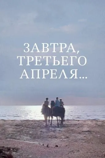 Tomorrow, on April 3rd... movie poster - Rated 3/10