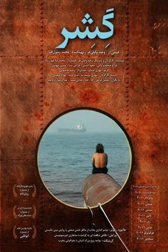 Gesher movie poster - Entertainment content