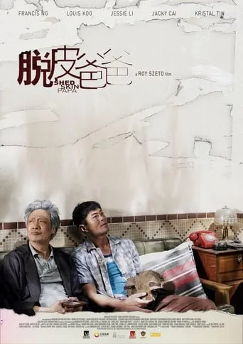 Shed Skin Papa movie poster - Rated 6.3/10