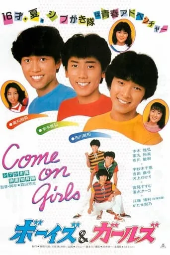 Come On Girls! movie poster - Rated 6/10