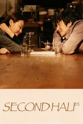 Second Half movie poster - Rated 4/10