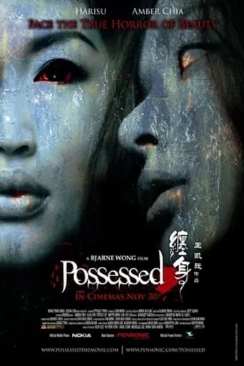 Possessed movie poster - Entertainment content