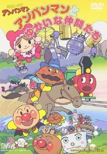Go! Anpanman: Anpanman and His Pleasant Friends movie poster - Entertainment content
