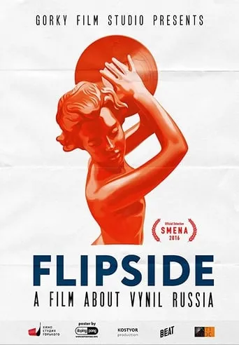 Flipside movie poster - Entertainment content
