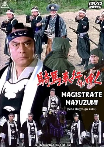 Magistrate Mayuzumi movie poster - Rated 7/10