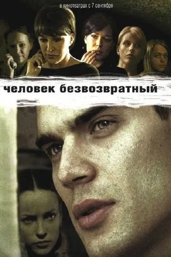 The Man of No Return movie poster - Rated 7/10