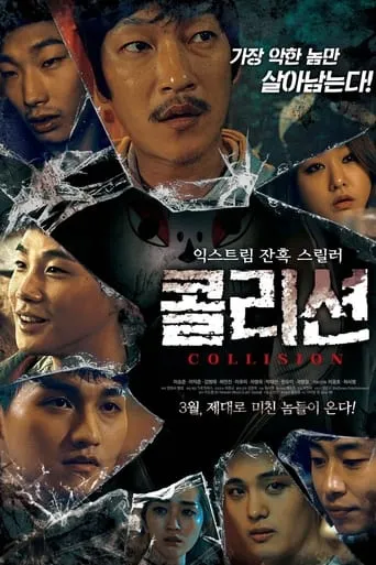 Collision movie poster - Rated 5/10
