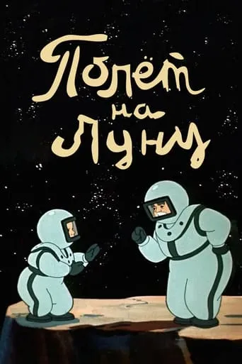 Flight to the Moon movie poster - Rated 6/10