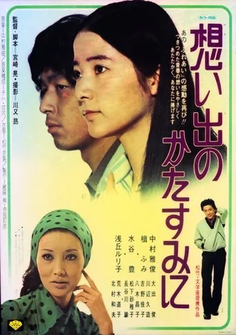 Wings of Love movie poster - Entertainment content