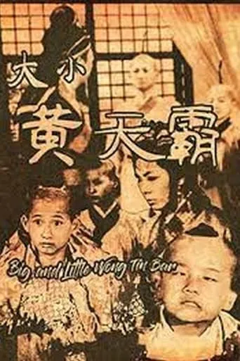 The 7 Tyrants of Jiangnan movie poster - Rated 6.4/10