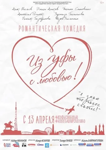 From Ufa with Love movie poster - Rated 2/10
