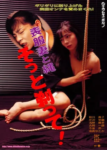 Negation movie poster - Rated 1.5/10