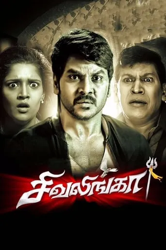 Sivalinga movie poster - Rated 5.5/10