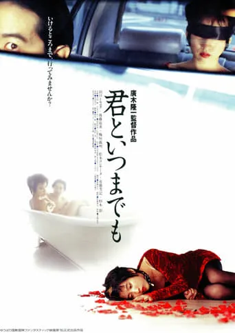 Forever with You movie poster - Entertainment content