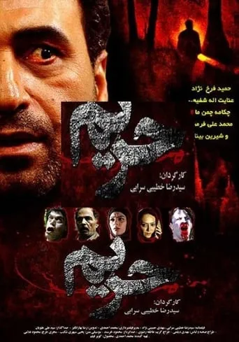 Harim movie poster - Entertainment content