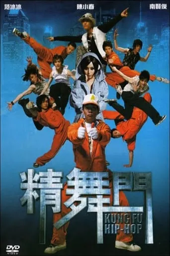 Kung Fu Hip-Hop movie poster - Rated 4.6/10