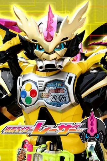 Kamen Rider Ex-Aid [Tricks]: Kamen Rider Lazer movie poster - Rated 6/10