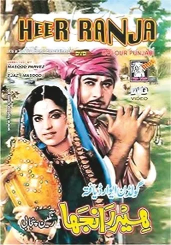 Heer Ranjha movie poster - Rated 8/10