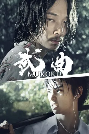 Mukoku movie poster - Rated 6.2/10