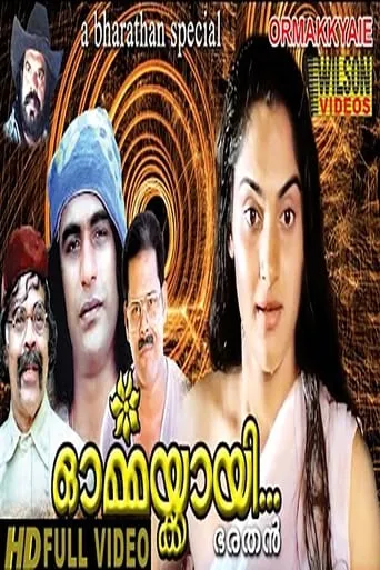 Ormakkayi movie poster - Entertainment content