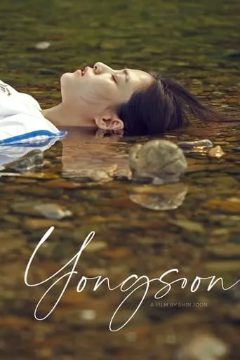 Yongsoon movie poster - Rated 6.1/10