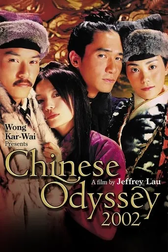 Chinese Odyssey 2002 movie poster - Rated 6.8/10