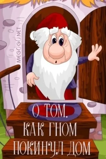 About the Gnome Which Left the Home movie poster - Rated 7/10