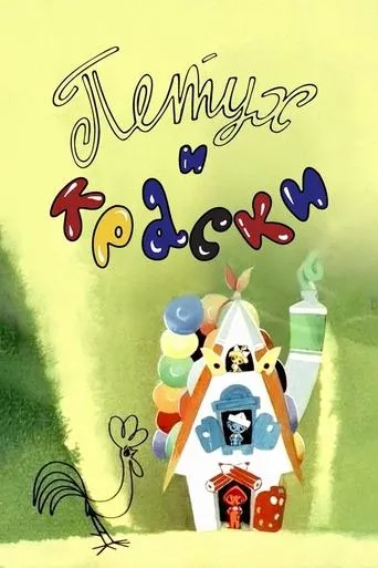Rooster and Paint movie poster - Rated 10/10