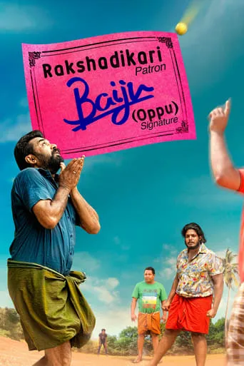 Rakshadhikari Baiju (Oppu) movie poster - Rated 7.1/10