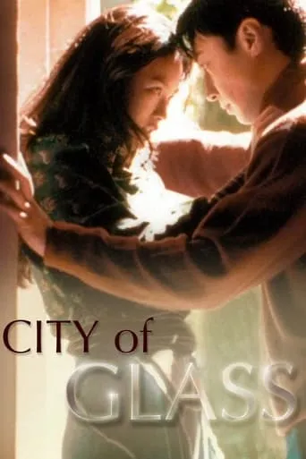 City of Glass movie poster - Rated 5.6/10