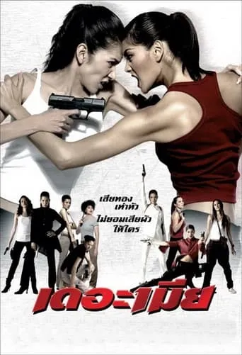 The Bullet Wives movie poster - Rated 3.5/10