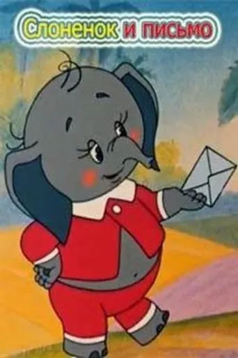 The Little Elephant and a Letter movie poster - Entertainment content