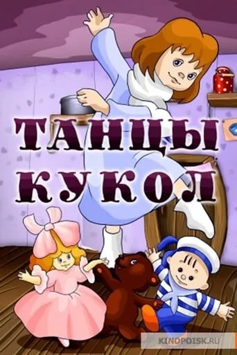 Dancing of the Dolls movie poster - Entertainment content