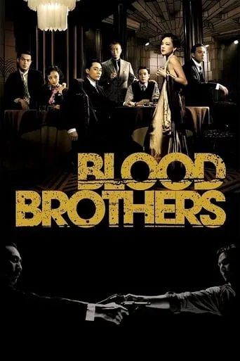 Blood Brothers movie poster - Rated 5.3/10
