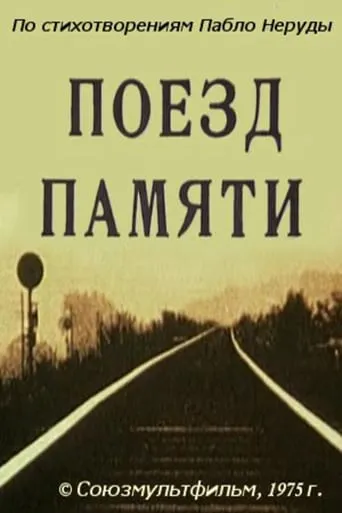Memorial Train movie poster - Rated 8.5/10