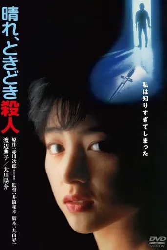 Fine, with Occasional Murders movie poster - Rated 6/10
