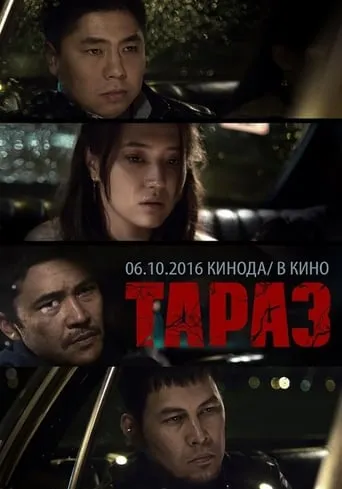 Taraz movie poster - Entertainment content