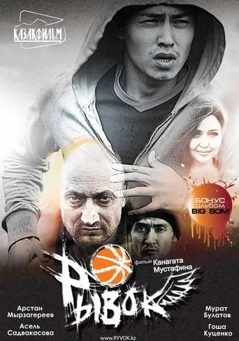 Burst movie poster - Rated 5/10