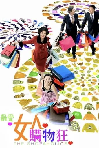 The Shopaholics movie poster - Rated 5.9/10